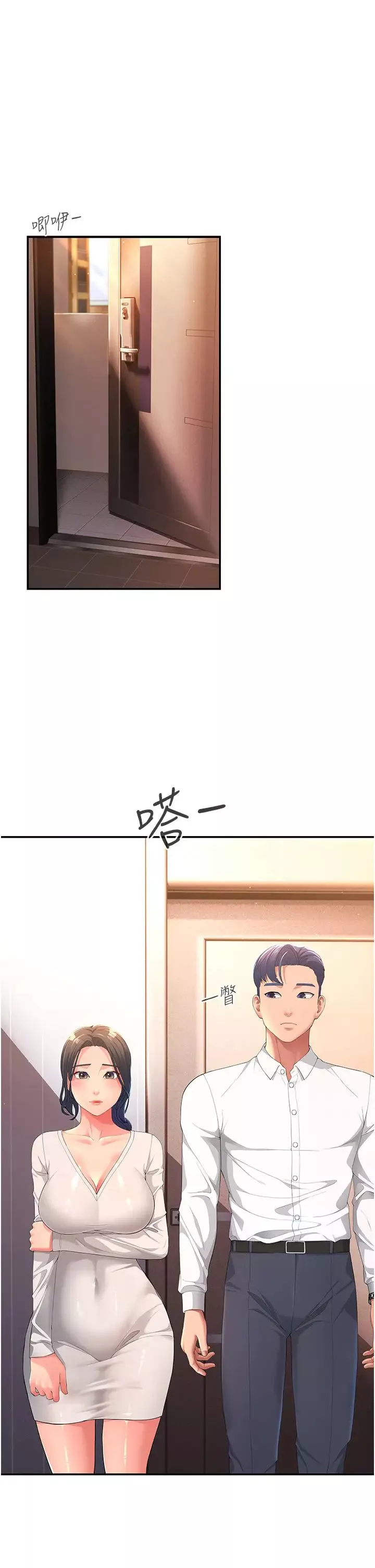 跑友变岳母-第1话-炮友变岳母 - 图片 45