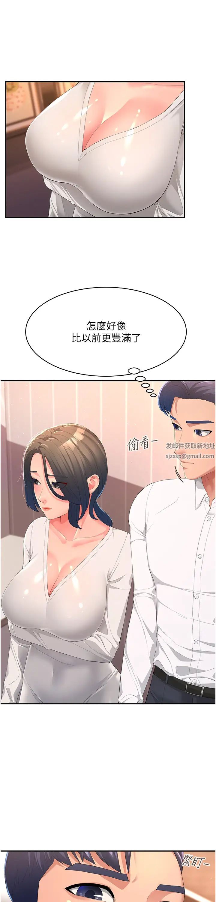 跑友變岳母第1話-炮友變嶽母