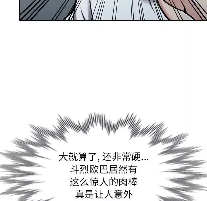 我的繼妹好善良第3話