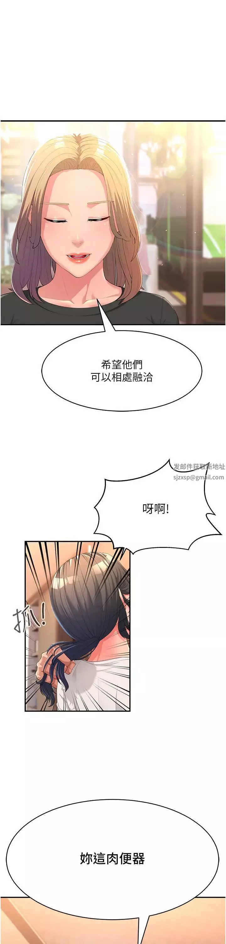 跑友變岳母第1話-炮友變嶽母