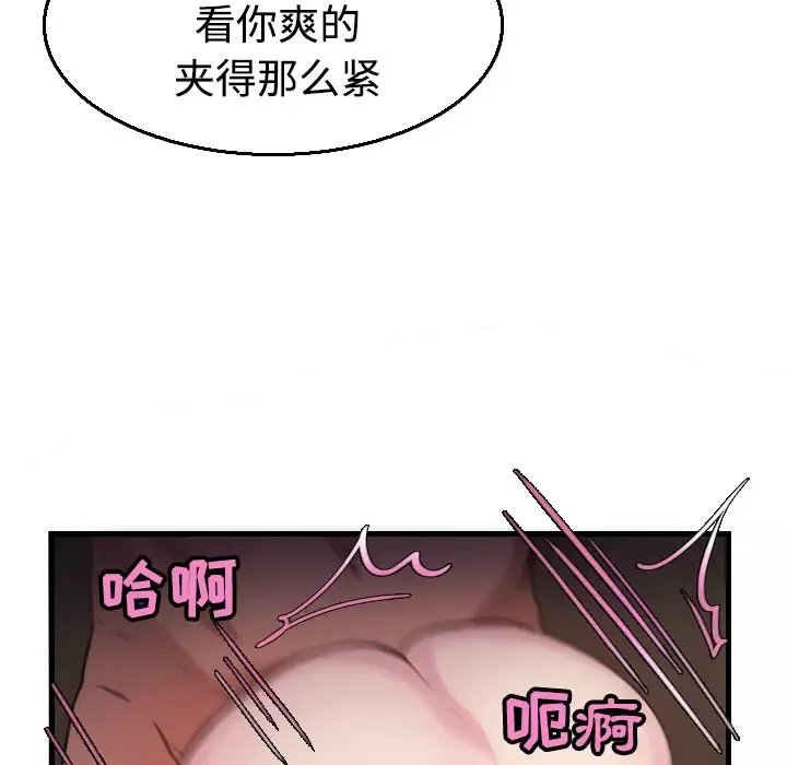 炼狱鬼岛-第17话 - 图片 99