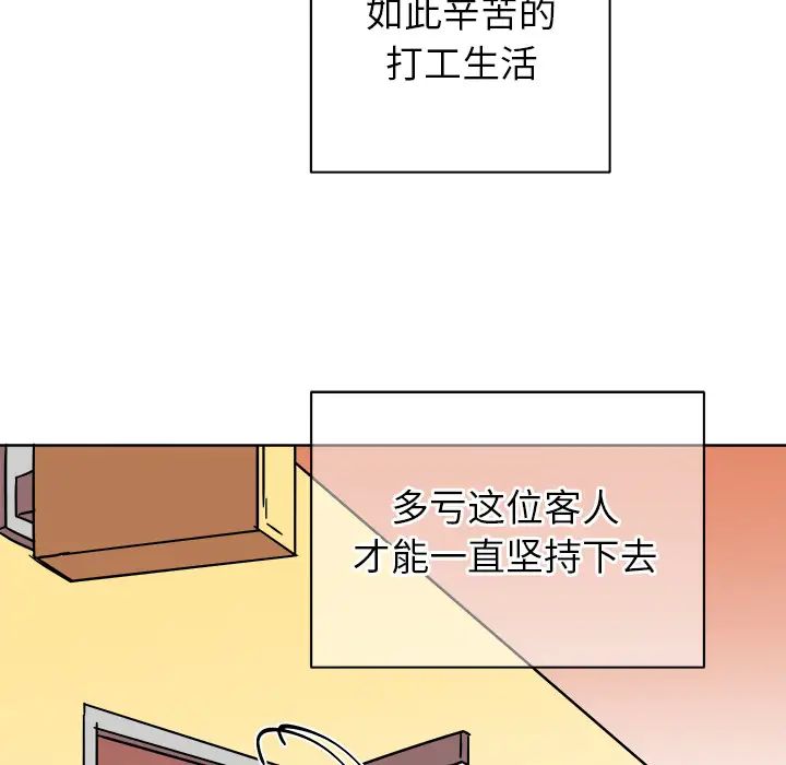 他和他的浪漫趣事第1话