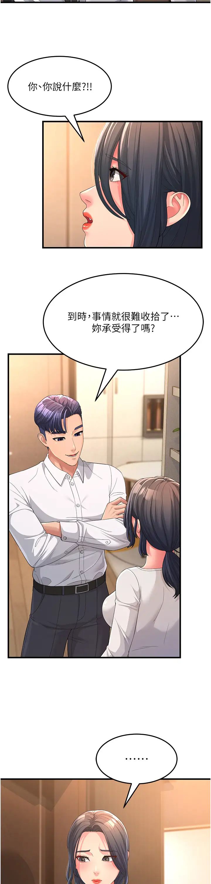 跑友变岳母第2话-女婿上岳母,一试成主顾