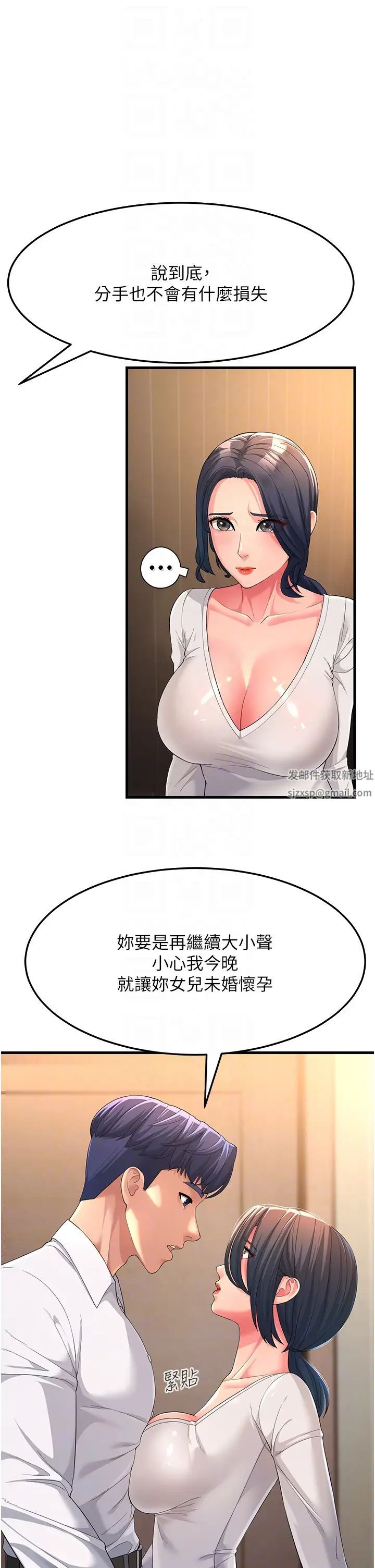 跑友变岳母第2话-女婿上岳母，一试成主顾