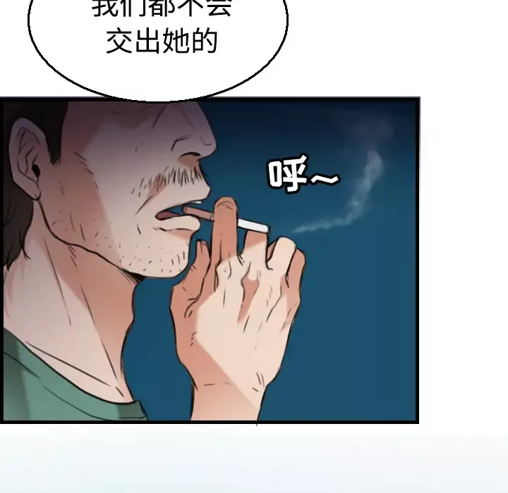 炼狱鬼岛-第17话 - 图片 101