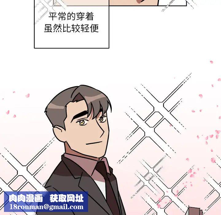 他和他的浪漫趣事第1话