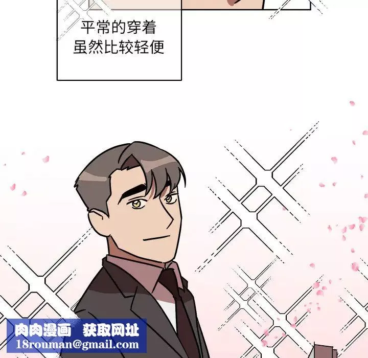他和他的浪漫趣事-第1话 - 图片 40