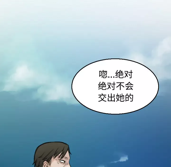 炼狱鬼岛-第17话 - 图片 102