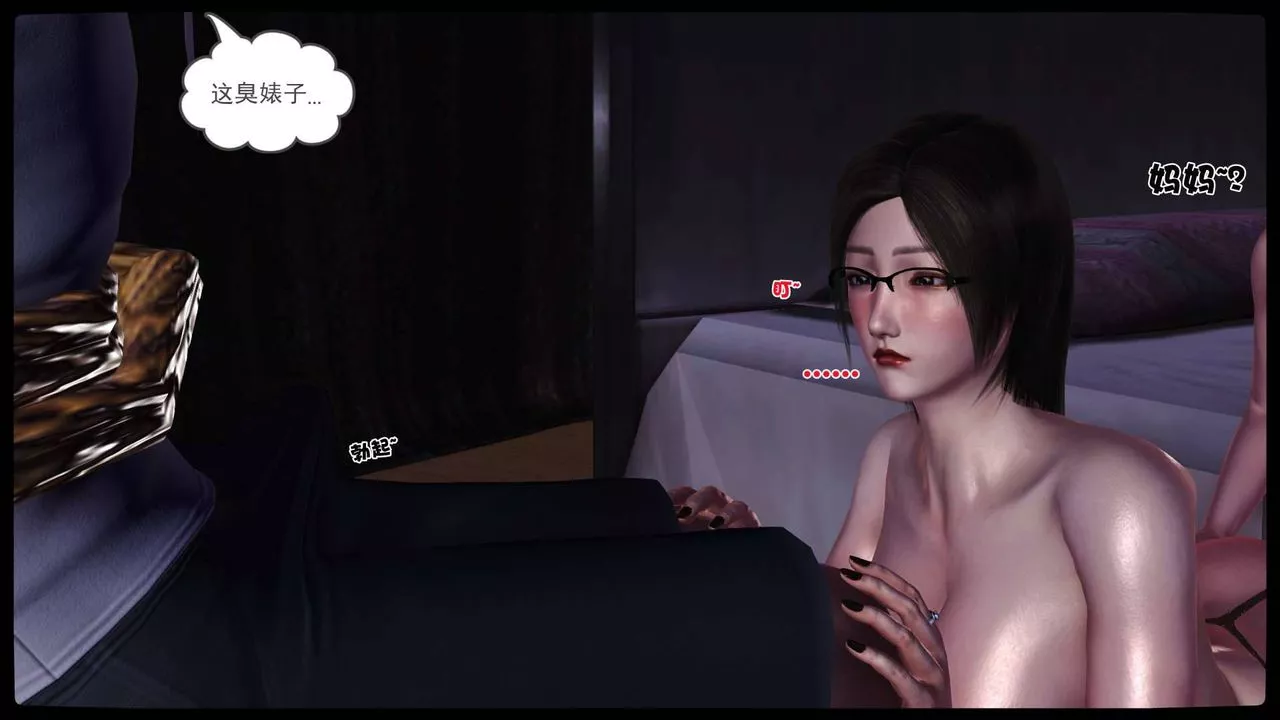 [3D]卖茶叶的妈妈-第11章-中 - 图片 33