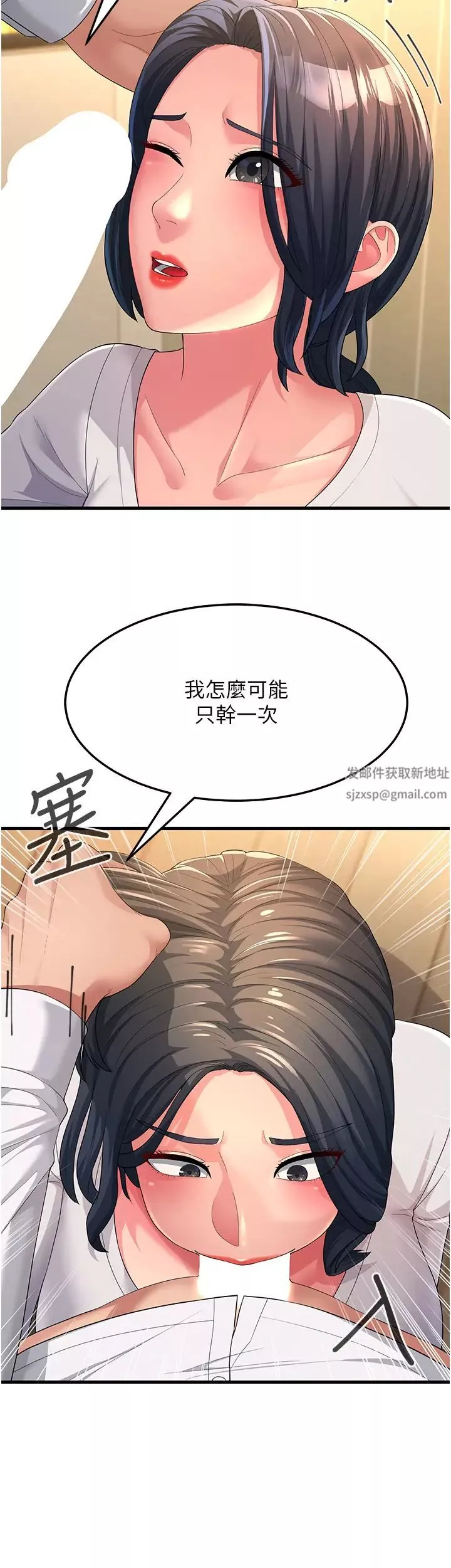 跑友變岳母第2話-女婿上嶽母，一試成主顧