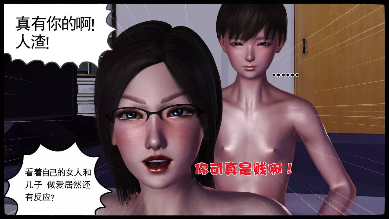 [3D]卖茶叶的妈妈-第11章-中 - 图片 35