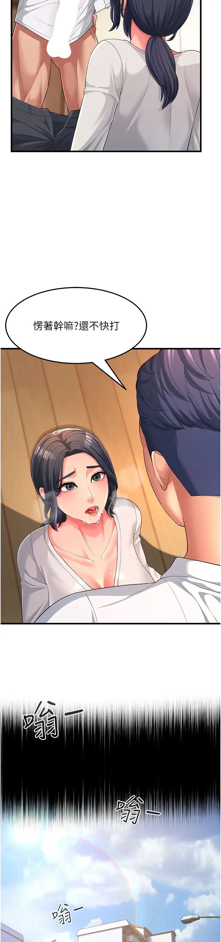 跑友变岳母第2话-女婿上岳母,一试成主顾