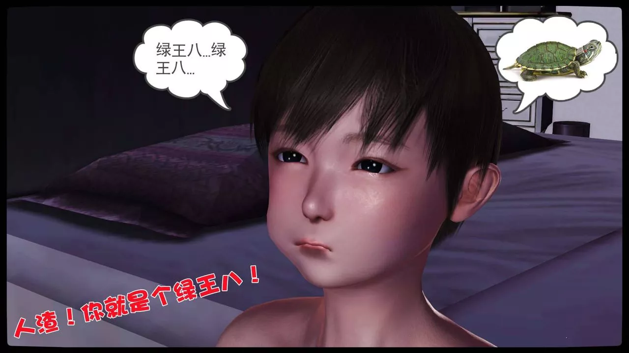 [3D]賣茶葉的媽媽第11章-中