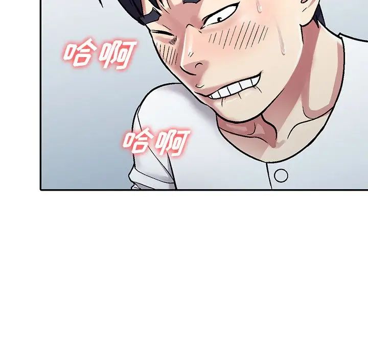 我的继妹好善良第3话