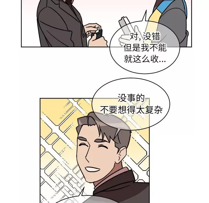 他和他的浪漫趣事-第1话 - 图片 46