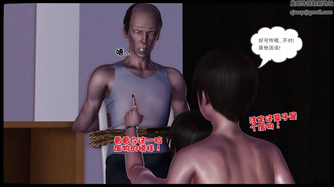 [3D]卖茶叶的妈妈-第11章-中 - 图片 39