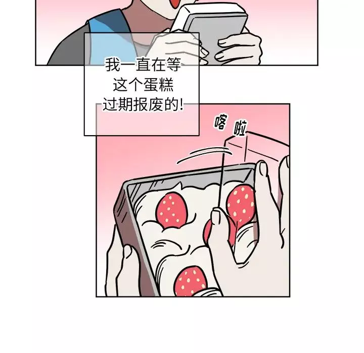 他和他的浪漫趣事-第1话 - 图片 50