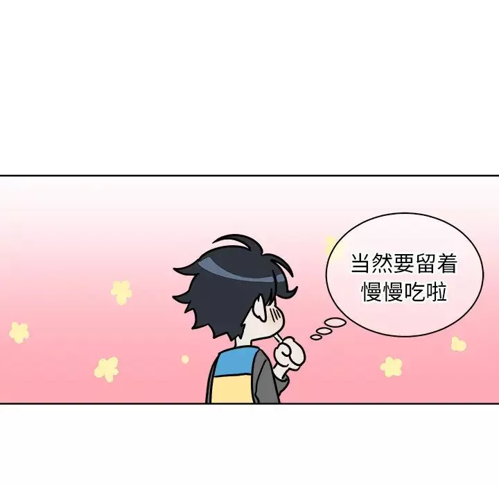 他和他的浪漫趣事-第1话 - 图片 51