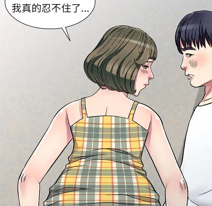 我的继妹好善良第3话