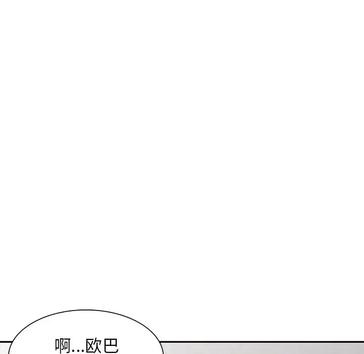 我的繼妹好善良第3話