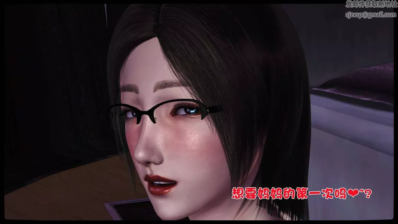 [3D]卖茶叶的妈妈-第11章-中 - 图片 43