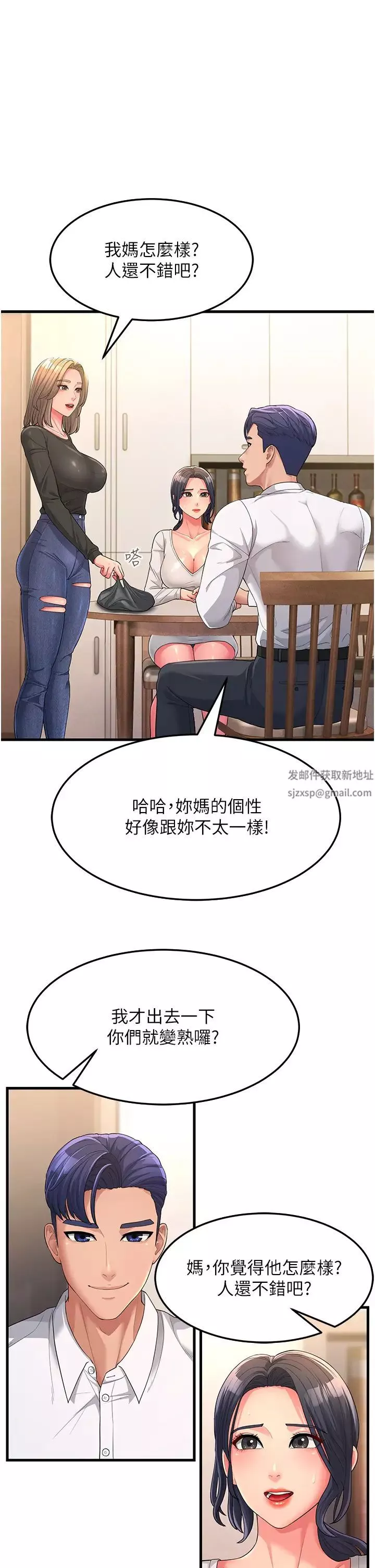 跑友變岳母第2話-女婿上嶽母，一試成主顧