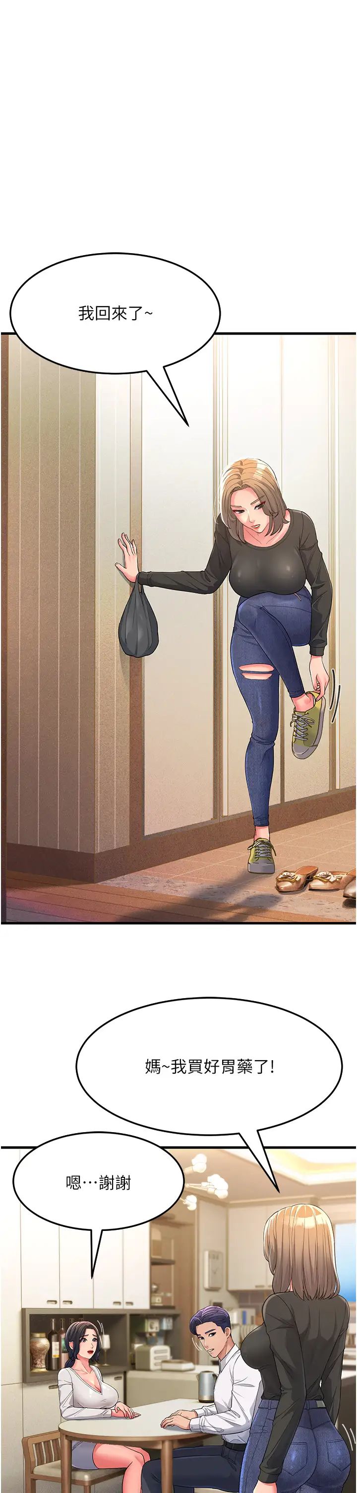 跑友變岳母第2話-女婿上嶽母，一試成主顧