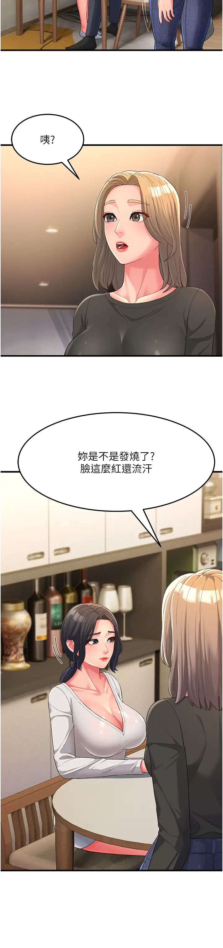 跑友变岳母第2话-女婿上岳母,一试成主顾