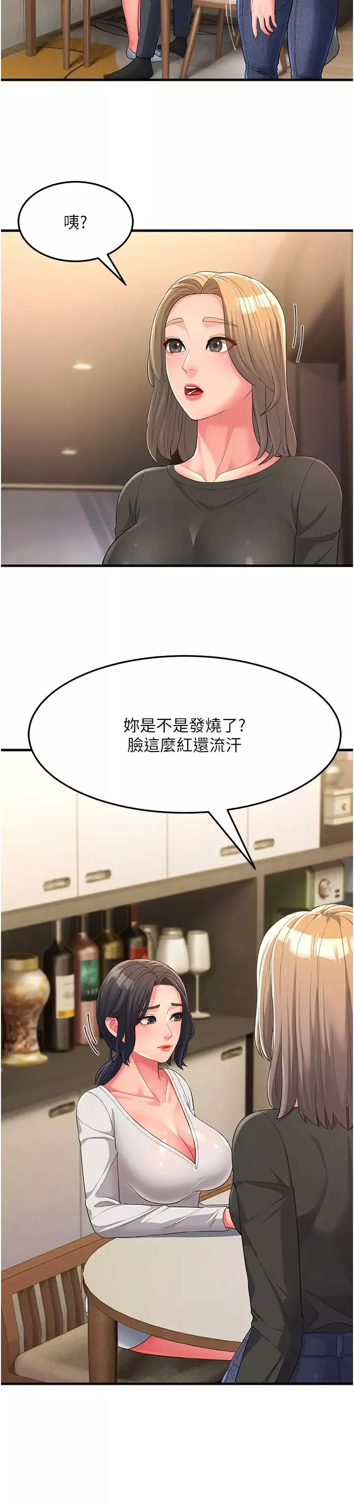 跑友變岳母第2話-女婿上嶽母，一試成主顧