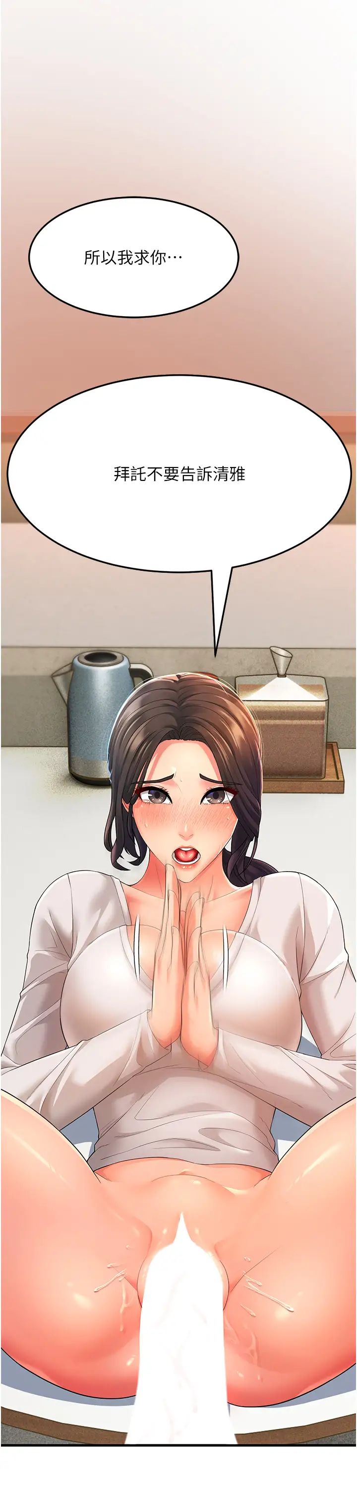 跑友變岳母第2話-女婿上嶽母，一試成主顧