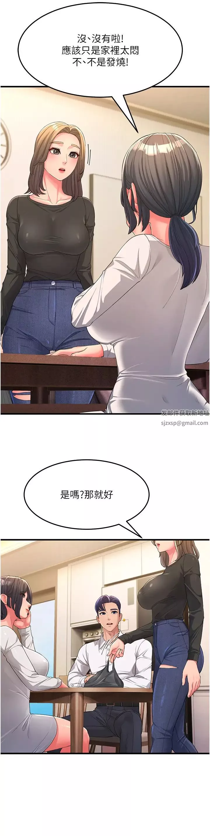 跑友變岳母第2話-女婿上嶽母，一試成主顧