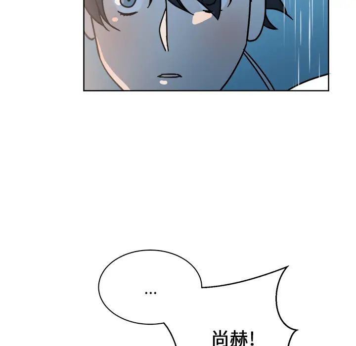 他和他的浪漫趣事第1话