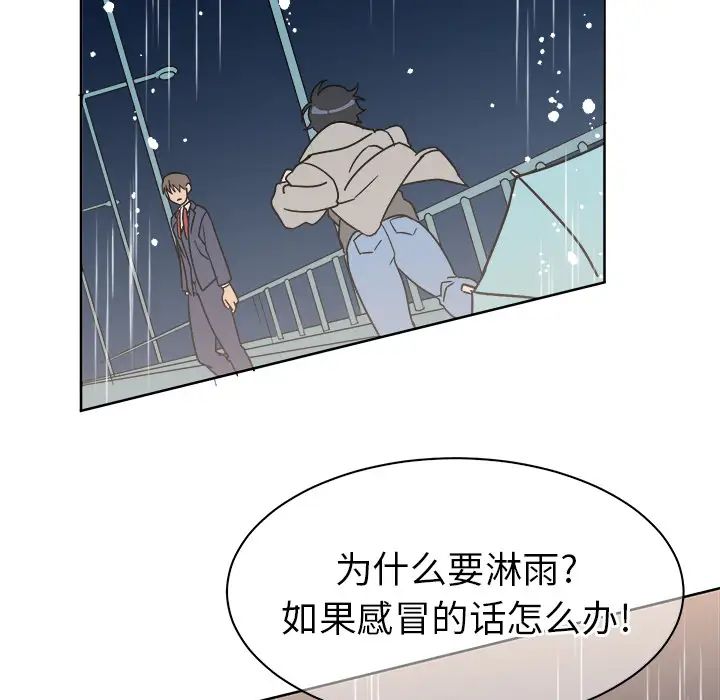 他和他的浪漫趣事第1话