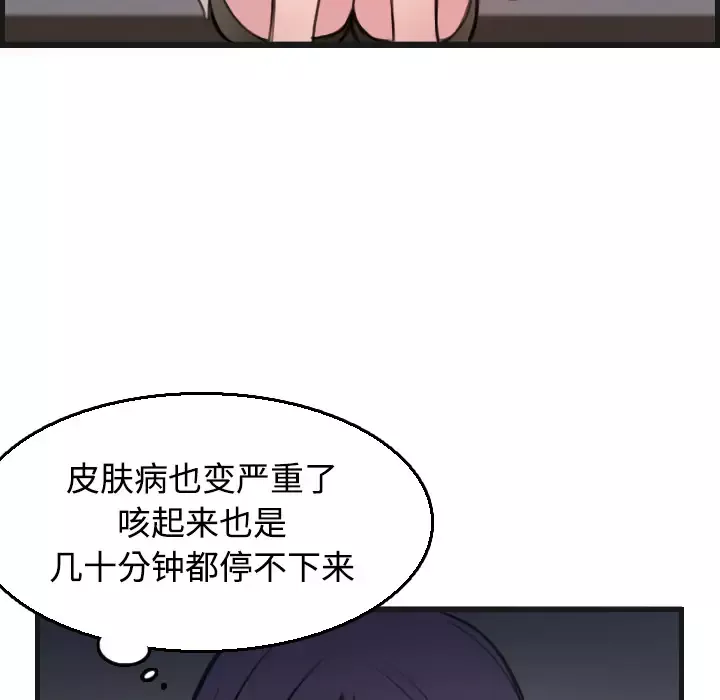 炼狱鬼岛-第18话 - 图片 15