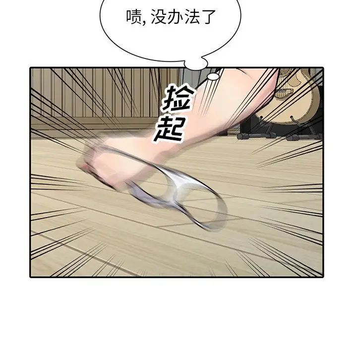 我的继妹好善良第3话