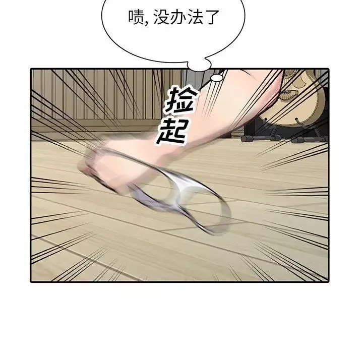 我的繼妹好善良第3話