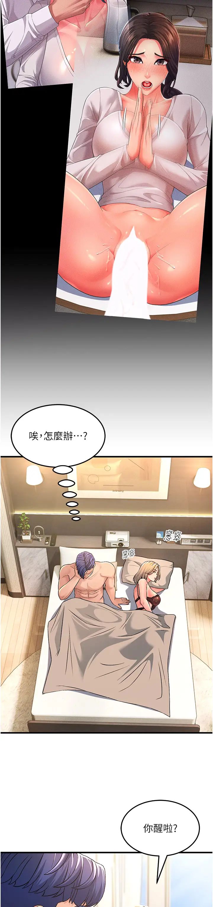 跑友变岳母第3话-妳女儿满足不瞭我