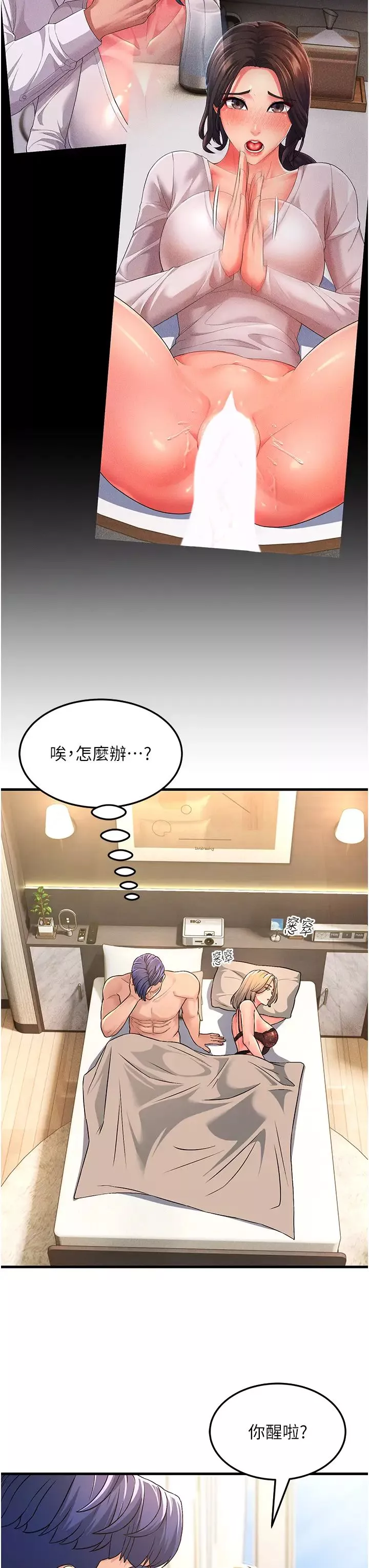 跑友變岳母第3話-妳女兒滿足不瞭我