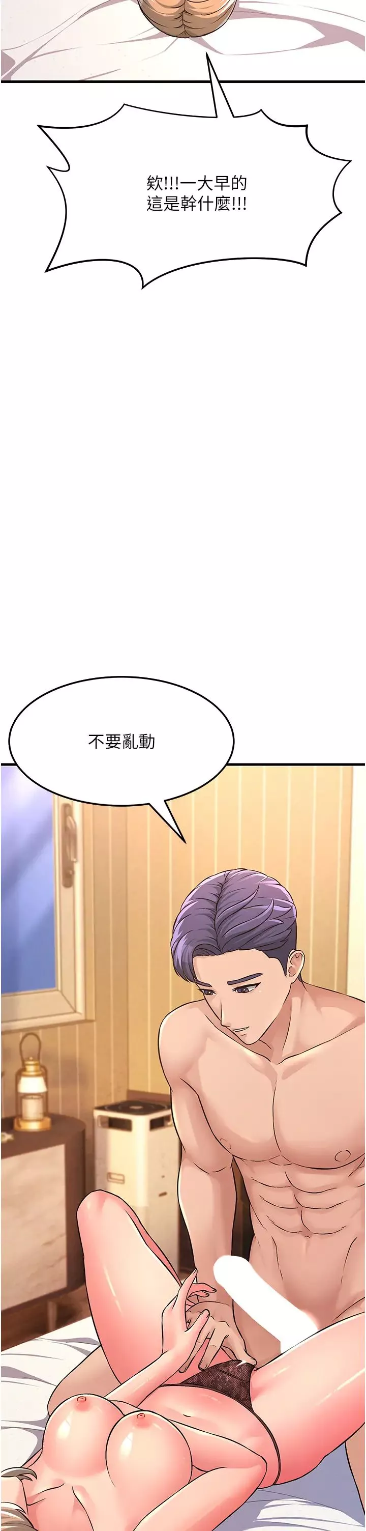 跑友變岳母第3話-妳女兒滿足不瞭我