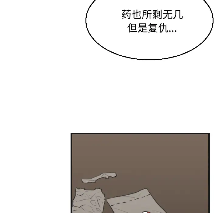 炼狱鬼岛第18话