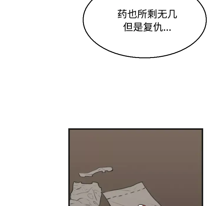 炼狱鬼岛第18话