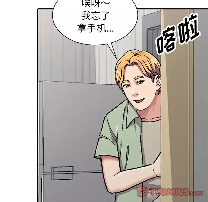我的继妹好善良-第3话 - 图片 57