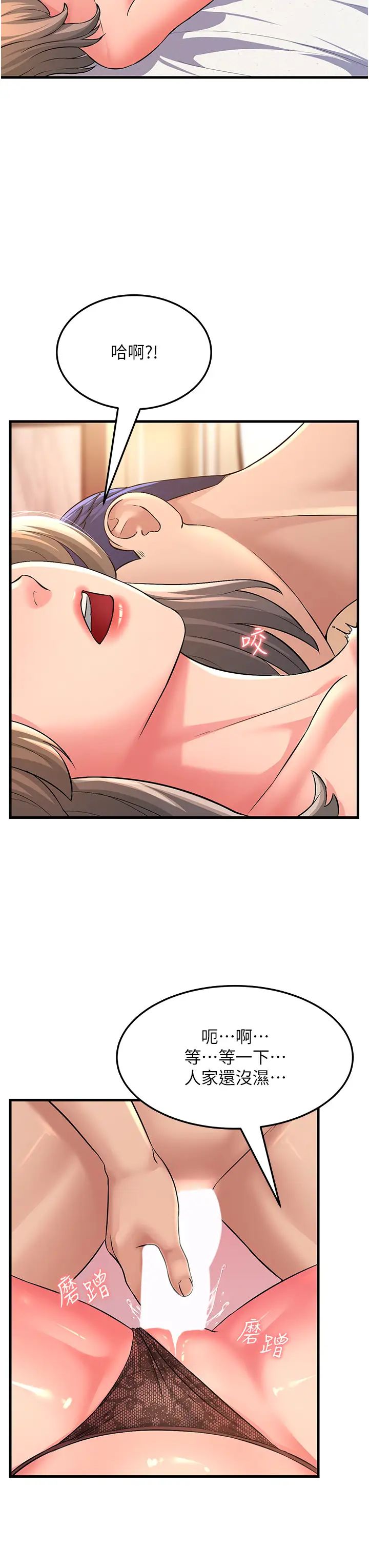 跑友變岳母第3話-妳女兒滿足不瞭我