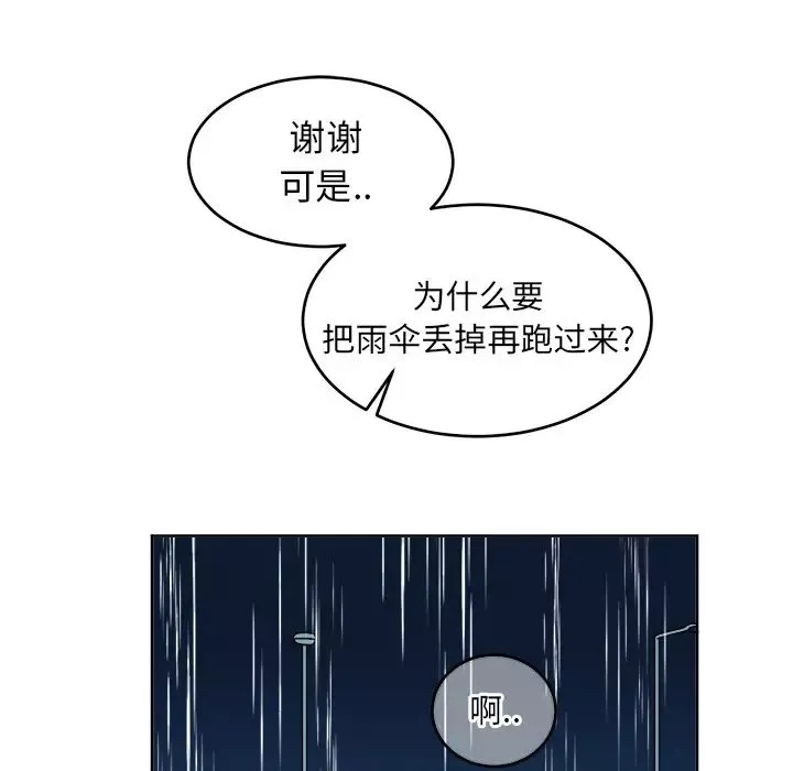 他和他的浪漫趣事-第1话 - 图片 68