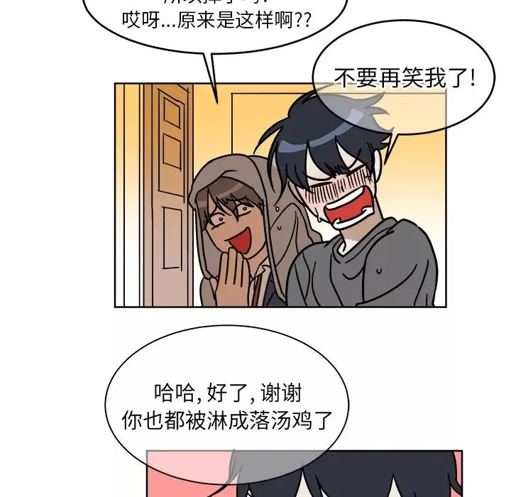 他和他的浪漫趣事-第1话 - 图片 71