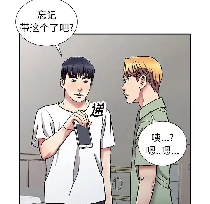 我的继妹好善良-第3话 - 图片 59