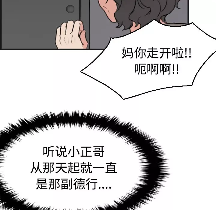 炼狱鬼岛第18话