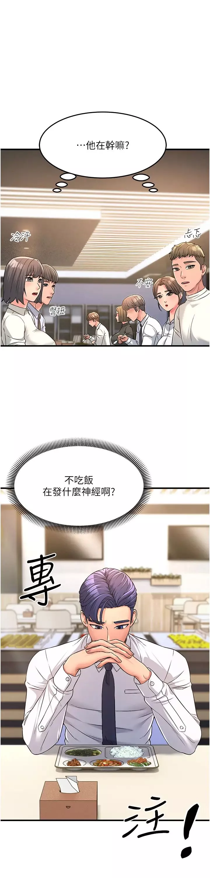 跑友變岳母第3話-妳女兒滿足不瞭我