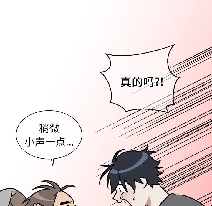 他和他的浪漫趣事第1话