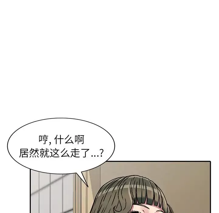我的繼妹好善良第3話